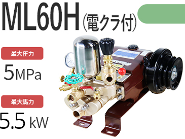 マスコットL60H(電クラ付)の商品写真