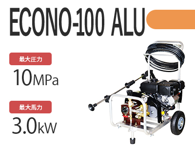 ECONO-100 ALUの商品写真