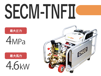 SECM-TNFⅡの商品写真