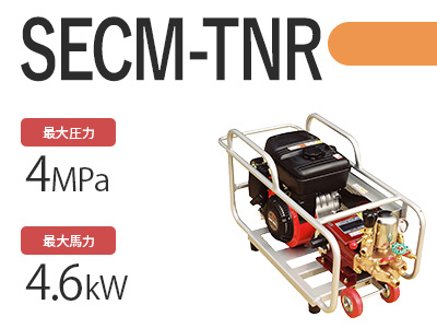 SECM-TNRの商品写真