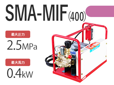 SMA-MIF(400)の商品写真