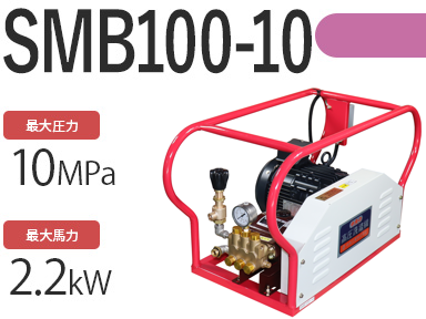 SMB100-10の商品写真