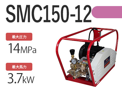 SMC150-12の商品写真