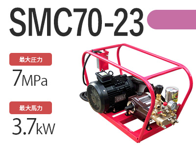SMC70-23の商品写真