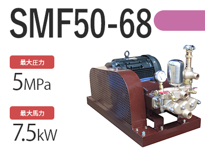 SMF50-68の商品写真