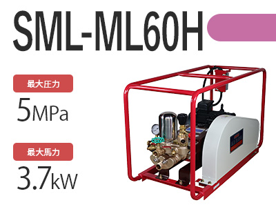 SML-ML60Hの商品写真