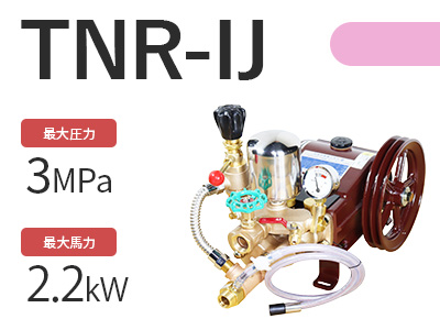 トップNR-IJの商品写真