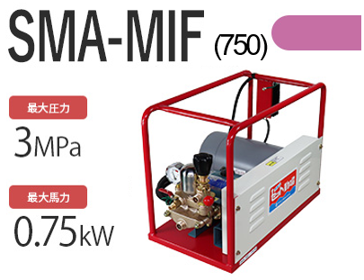SMA-MIF(750)の商品写真